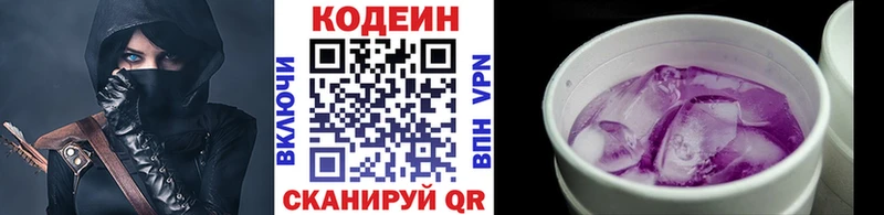купить   Химки  hydra зеркало  Кодеиновый сироп Lean напиток Lean (лин) 